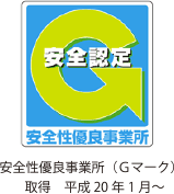 経営認証